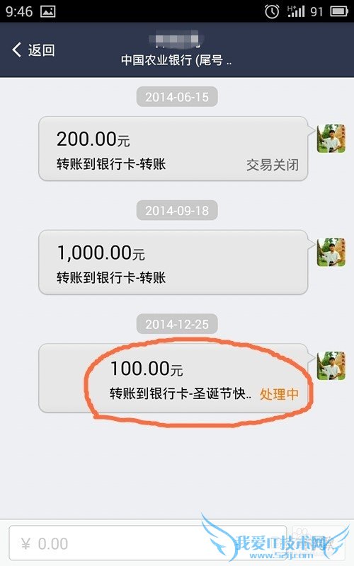 如何用支付宝手机客户端向银行卡、存折转账