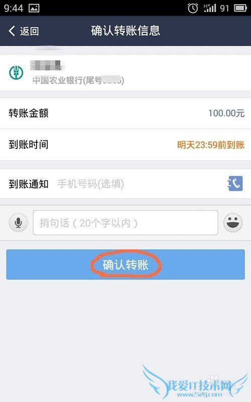 如何用支付宝手机客户端向银行卡、存折转账