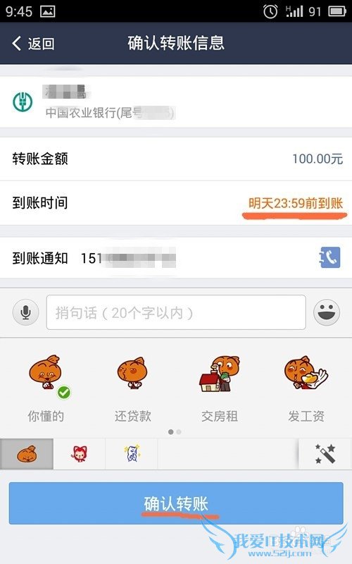 如何用支付宝手机客户端向银行卡、存折转账