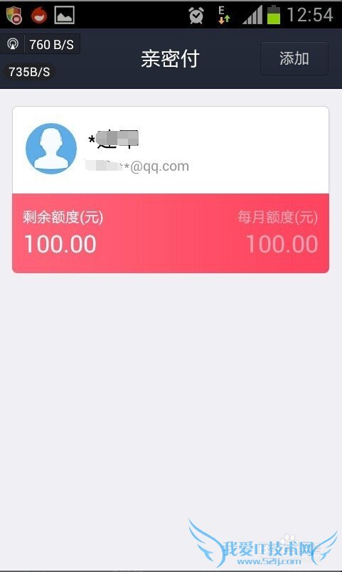 支付宝亲密付额度怎么修改 亲密付怎么解除