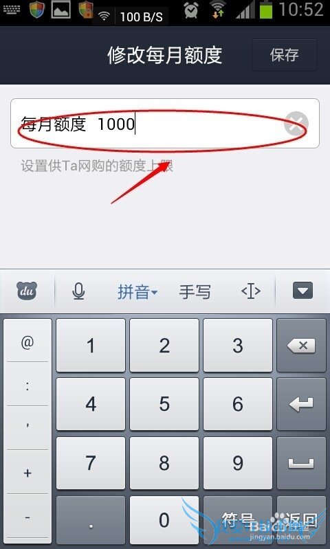 支付宝亲密付额度怎么修改 亲密付怎么解除