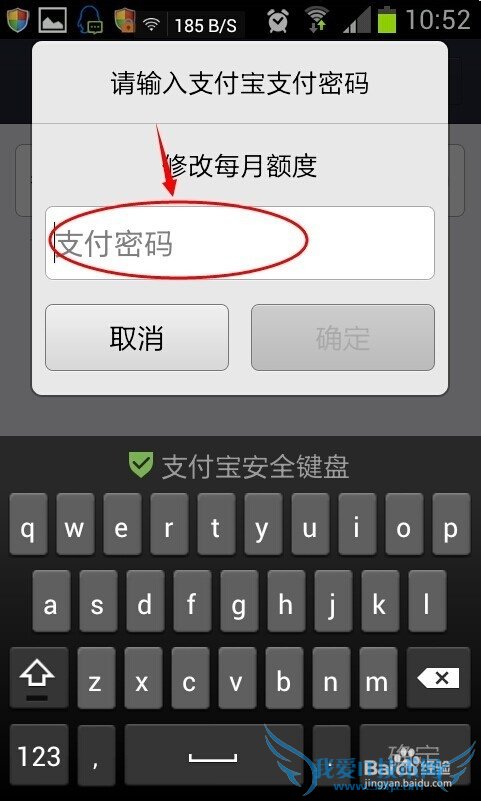 支付宝亲密付额度怎么修改 亲密付怎么解除
