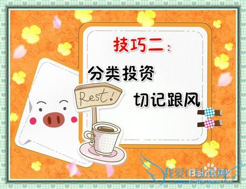 菜鸟投资理财—域名投资技巧