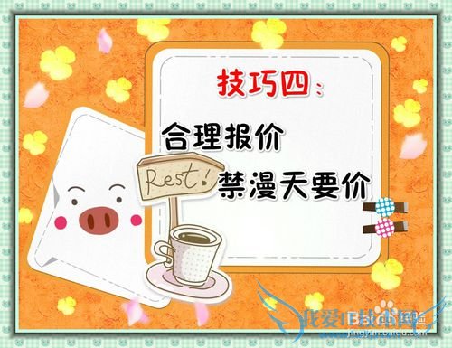 菜鸟投资理财—域名投资技巧