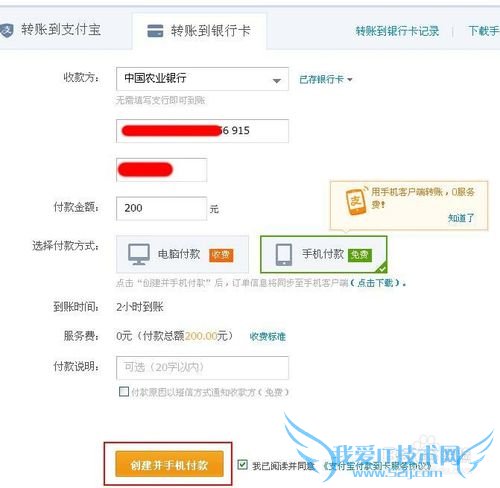 支付宝怎么免费转账到银行卡
