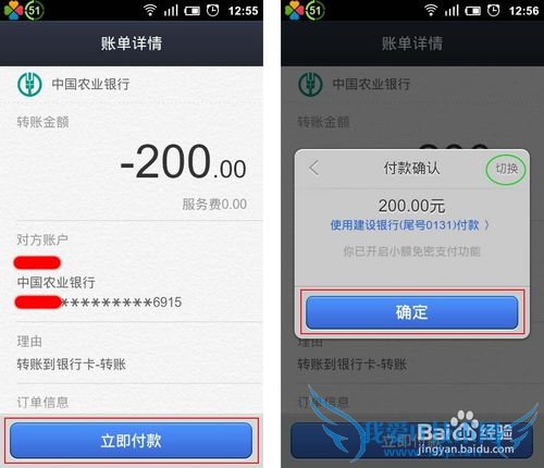 支付宝怎么免费转账到银行卡