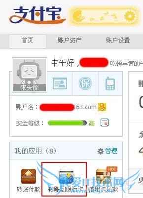支付宝怎么免费转账到银行卡