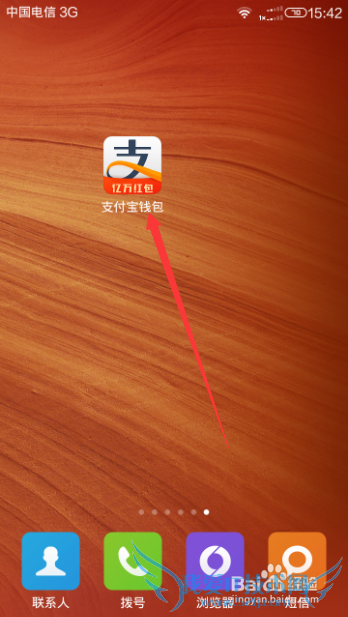 如何用支付宝服务窗查电费余额?