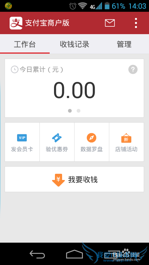 如何开通支付宝爱生活服务平台