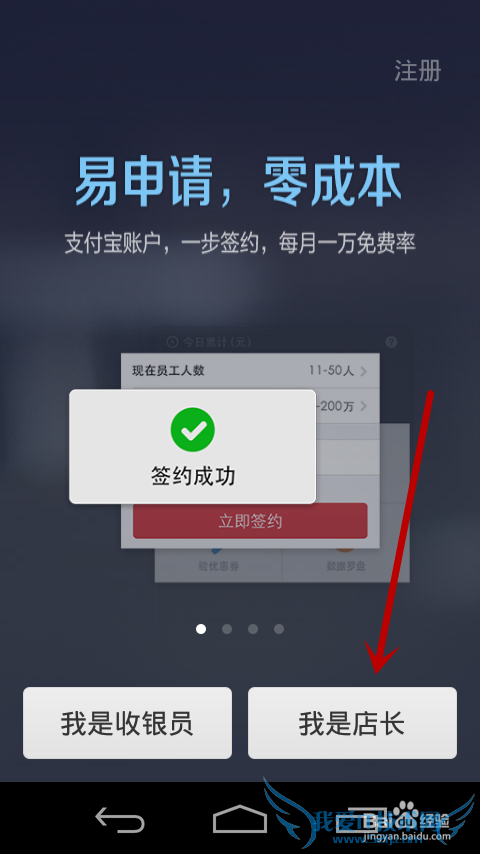 如何开通支付宝爱生活服务平台