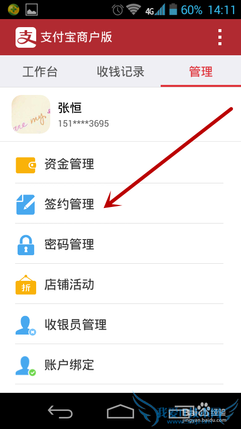 如何开通支付宝爱生活服务平台