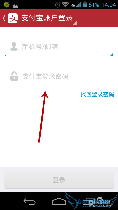 如何开通支付宝爱生活服务平台