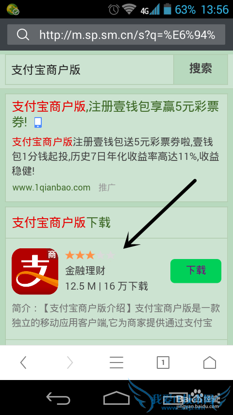 如何开通支付宝爱生活服务平台