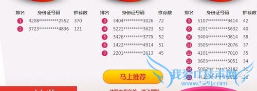 如何在百度金融(百度理财)获得推荐红包