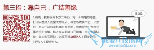 如何在百度金融(百度理财)获得推荐红包