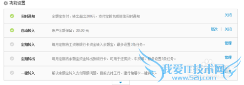 我的理财计划(初步)