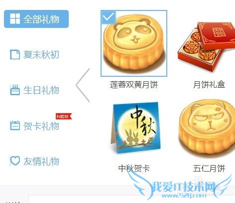 qq怎样设置定时赠送礼物给朋友