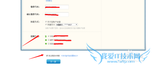 如何用支付宝代扣电费