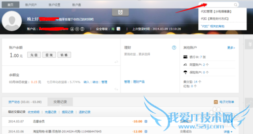如何用支付宝代扣电费