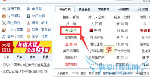 修改淘宝密码密保和在支付宝安装证书的方法。