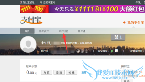 修改淘宝密码密保和在支付宝安装证书的方法。