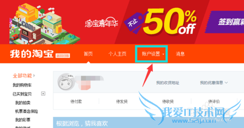 修改淘宝密码密保和在支付宝安装证书的方法。