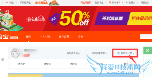 修改淘宝密码密保和在支付宝安装证书的方法。