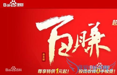 百度理财该笔交易请使用普通取钱如何处理