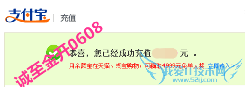 支付宝余额怎么充值 支付宝余额快捷充值