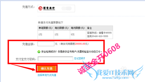 支付宝余额怎么充值 支付宝余额快捷充值