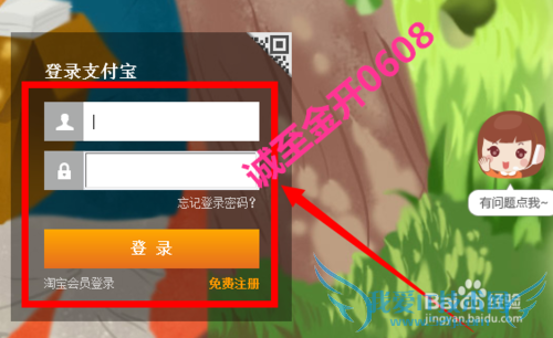 支付宝余额怎么充值 支付宝余额快捷充值