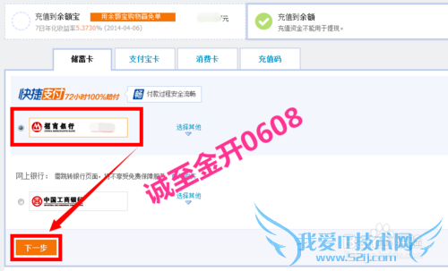 支付宝余额怎么充值 支付宝余额快捷充值