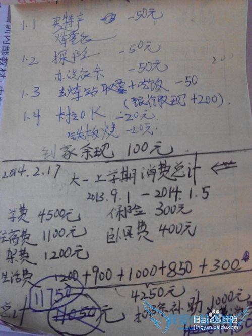 大学生如何养成一定理财投资观念?