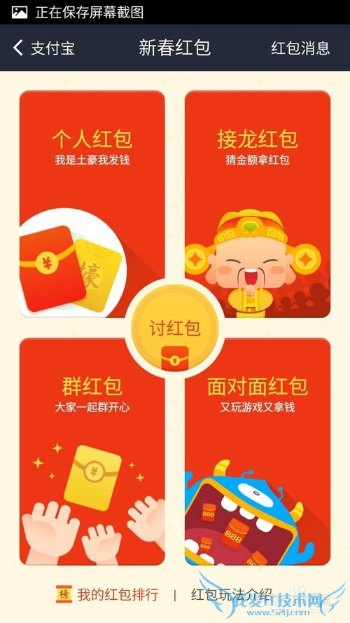 支付宝中如何禁止允许朋友自己讨红包?