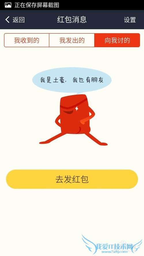 支付宝中如何禁止允许朋友自己讨红包?