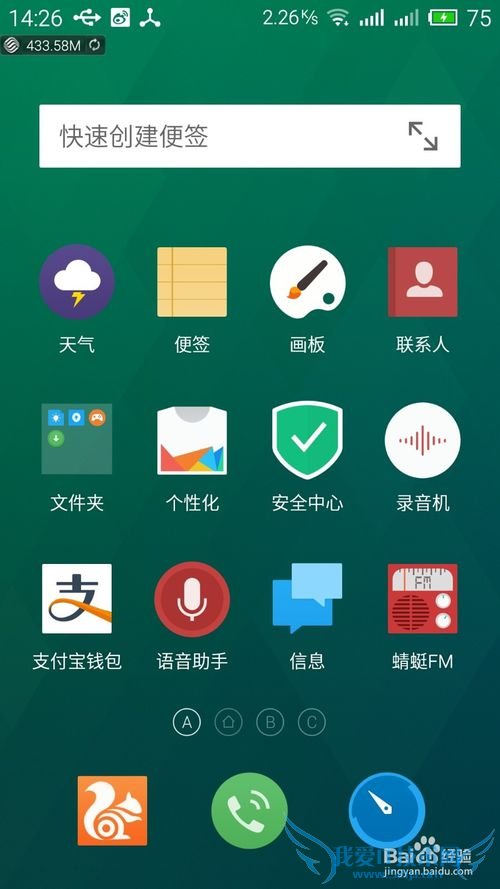 支付宝中如何禁止允许朋友自己讨红包?