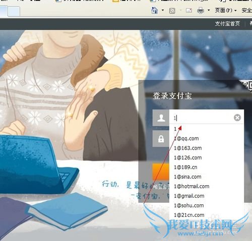 怎样登录支付宝