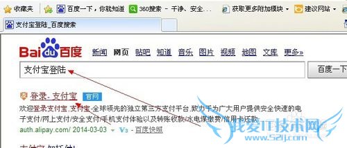 怎样登录支付宝