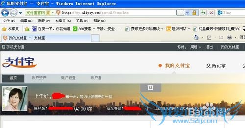 怎样登录支付宝
