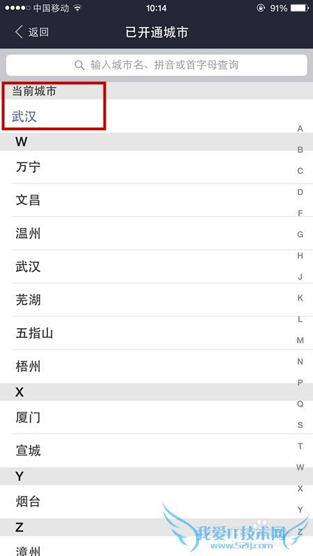 怎么用支付宝钱包交武汉有线电视费