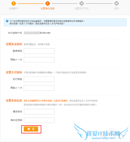 个人支付宝账号注册,怎样申请个人版支付宝账号