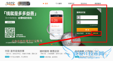 个人支付宝账号注册,怎样申请个人版支付宝账号