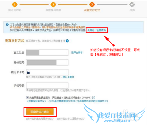 个人支付宝账号注册,怎样申请个人版支付宝账号