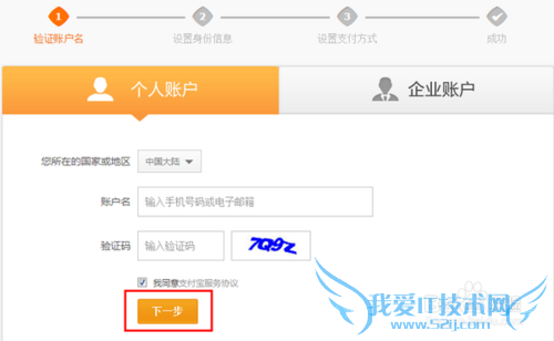 个人支付宝账号注册,怎样申请个人版支付宝账号
