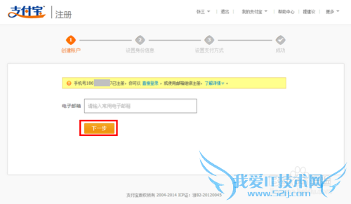 个人支付宝账号注册,怎样申请个人版支付宝账号