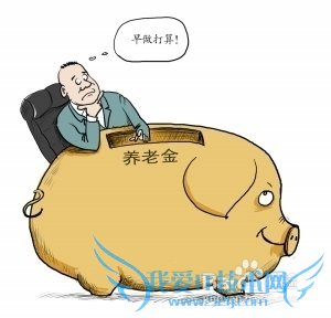 上班族怎样理财