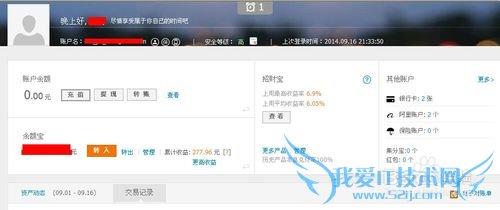 怎么用网银给支付宝充钱