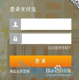 怎么用网银给支付宝充钱
