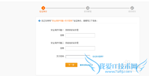 支付宝如何修改绑定邮箱