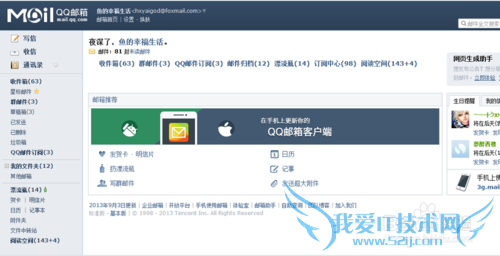 支付宝如何修改绑定邮箱